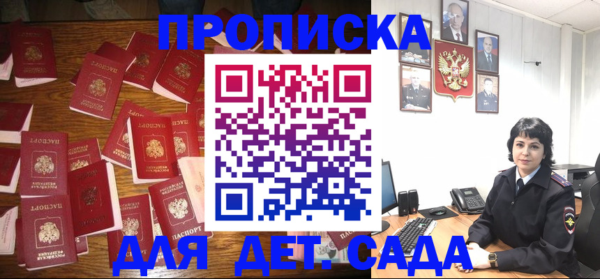временная регистрация купить в Гусиноозёрске