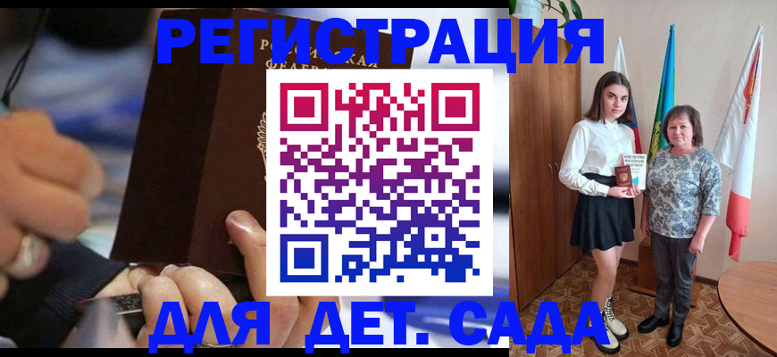 миграционный учет в Гусиноозёрске