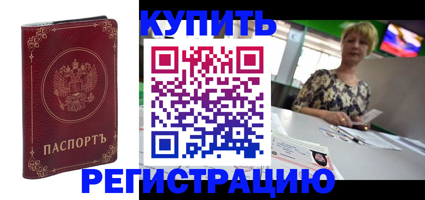 пропишу в квартире в Гусиноозёрске