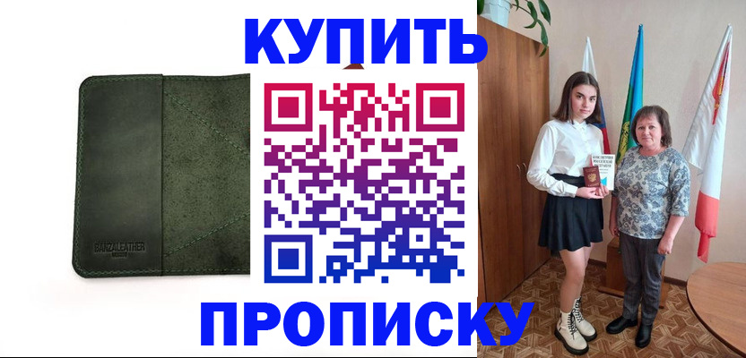 временная регистрация для всех в Гусиноозёрске