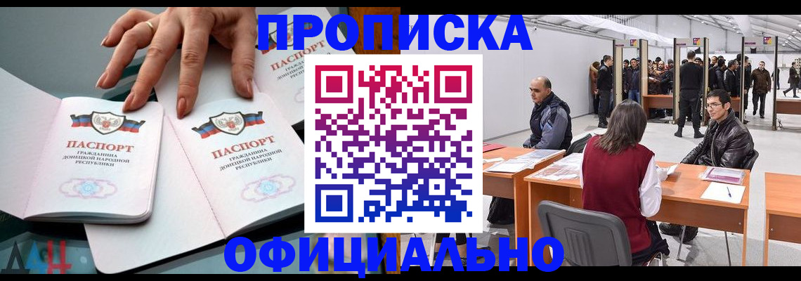 временная регистрация гарантия в Гусиноозёрске