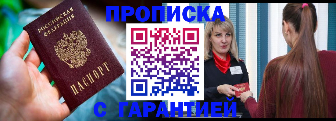 временная регистрация адрес в Гусиноозёрске